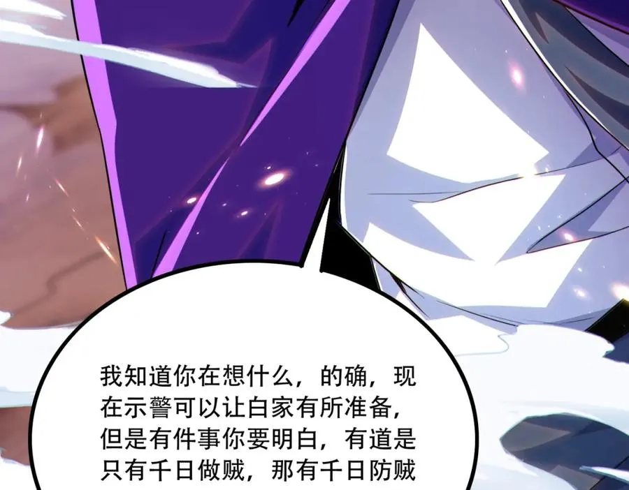 015.做大做强，再创辉煌 第90页