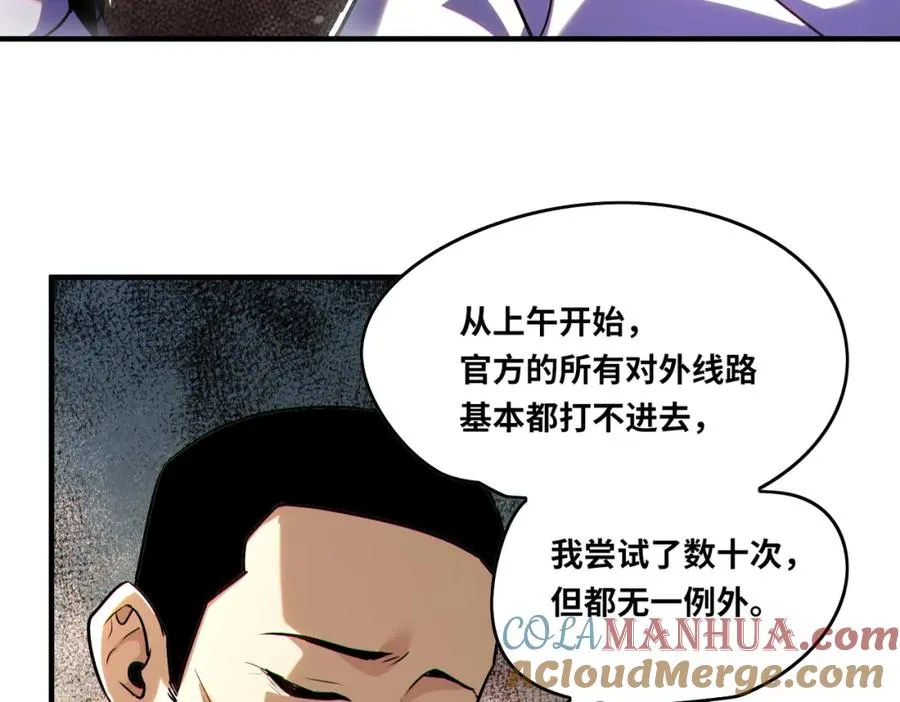 018.功亏一篑 第7页