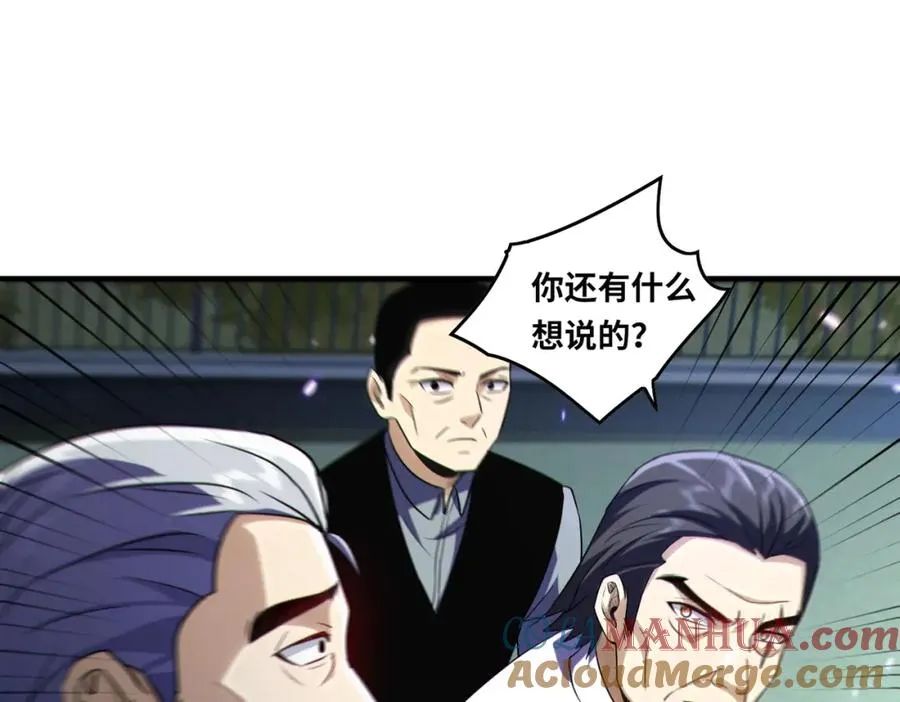 019.白天佑，死！ 第9页
