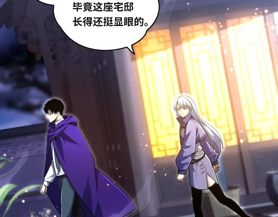 022.纯阳仙府 第79页