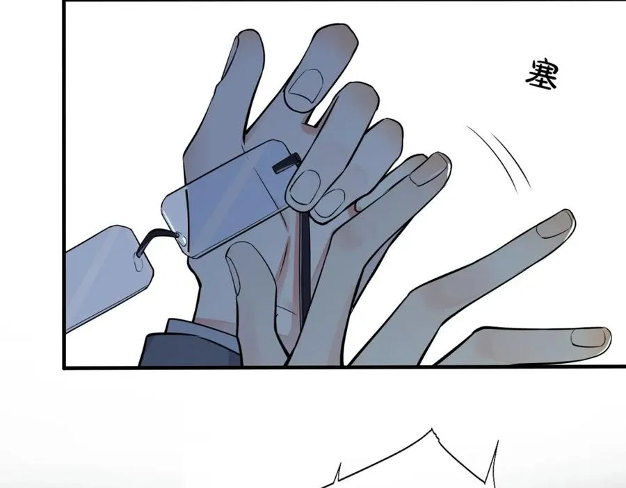 第3话 自己做 第6页