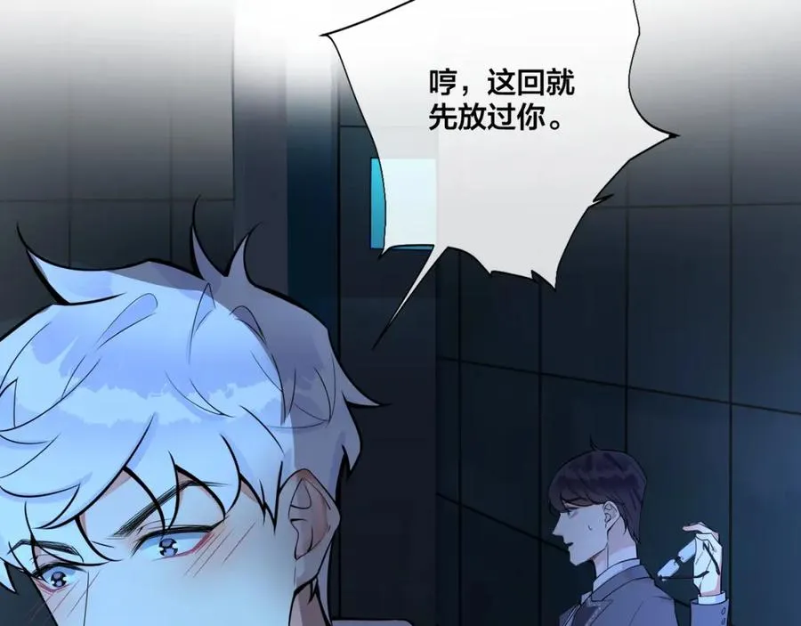 第3话 自己做 第7页