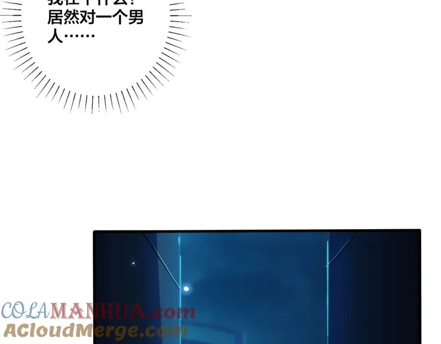第3话 自己做 第9页
