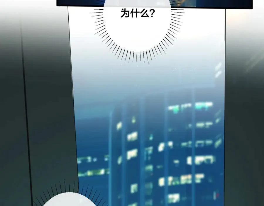 第3话 自己做 第11页