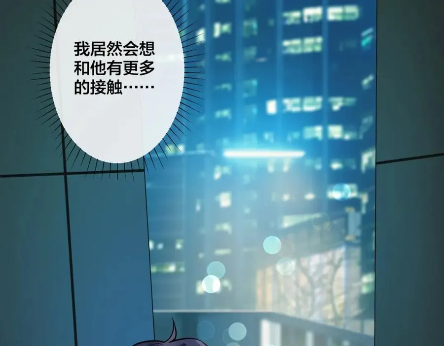 第3话 自己做 第12页