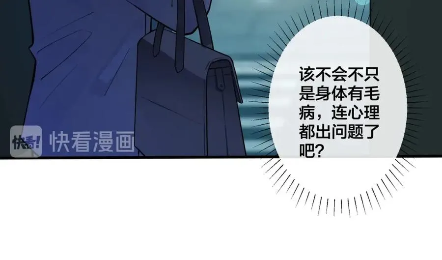 第3话 自己做 第14页