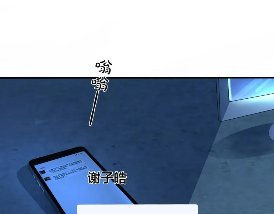 第3话 自己做 第19页