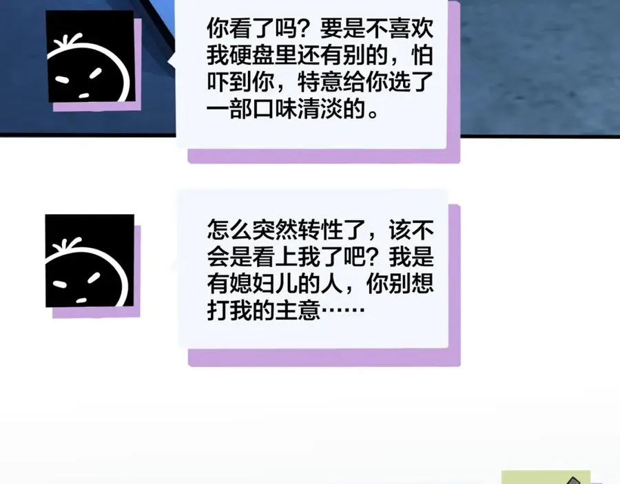 第3话 自己做 第20页