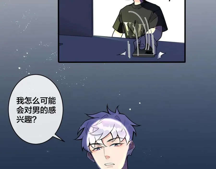 第3话 自己做 第22页