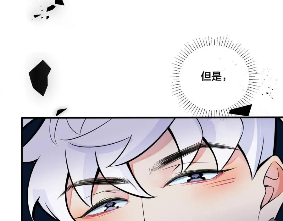 第3话 自己做 第24页