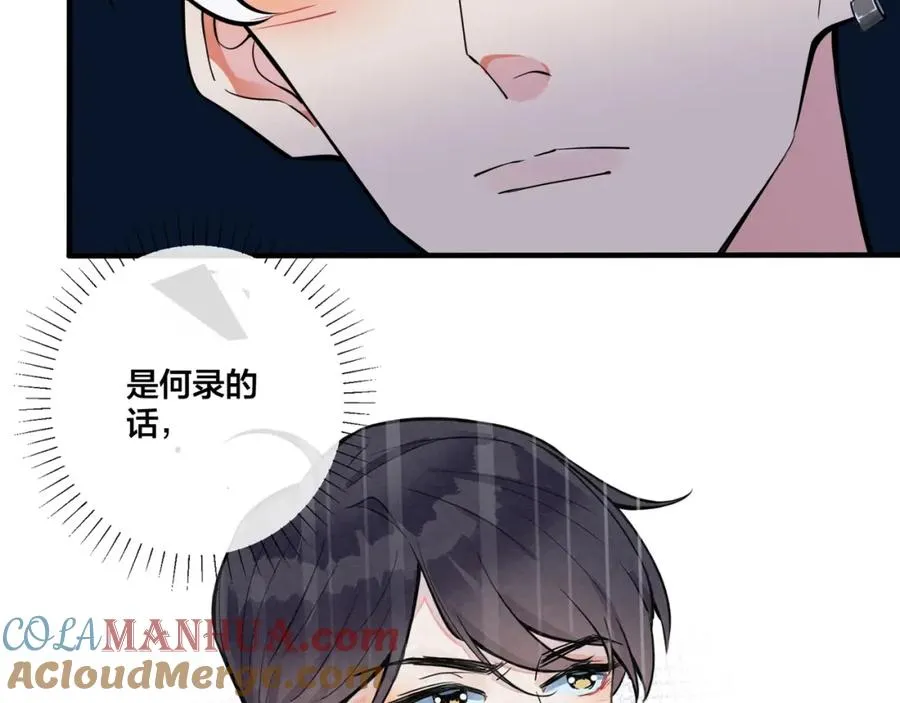 第3话 自己做 第25页
