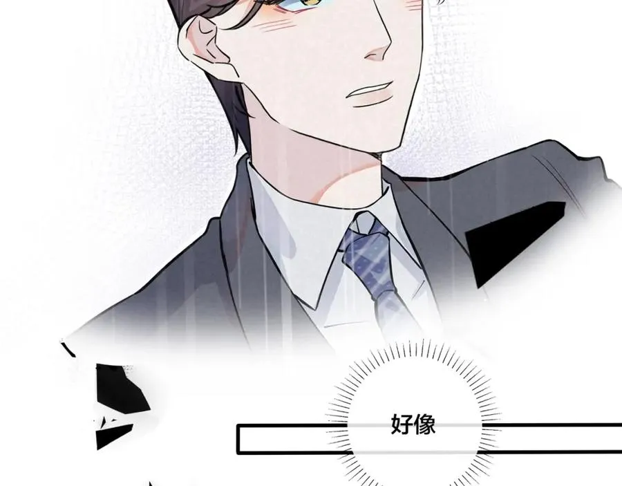 第3话 自己做 第26页