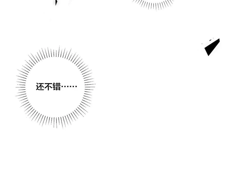 第3话 自己做 第27页