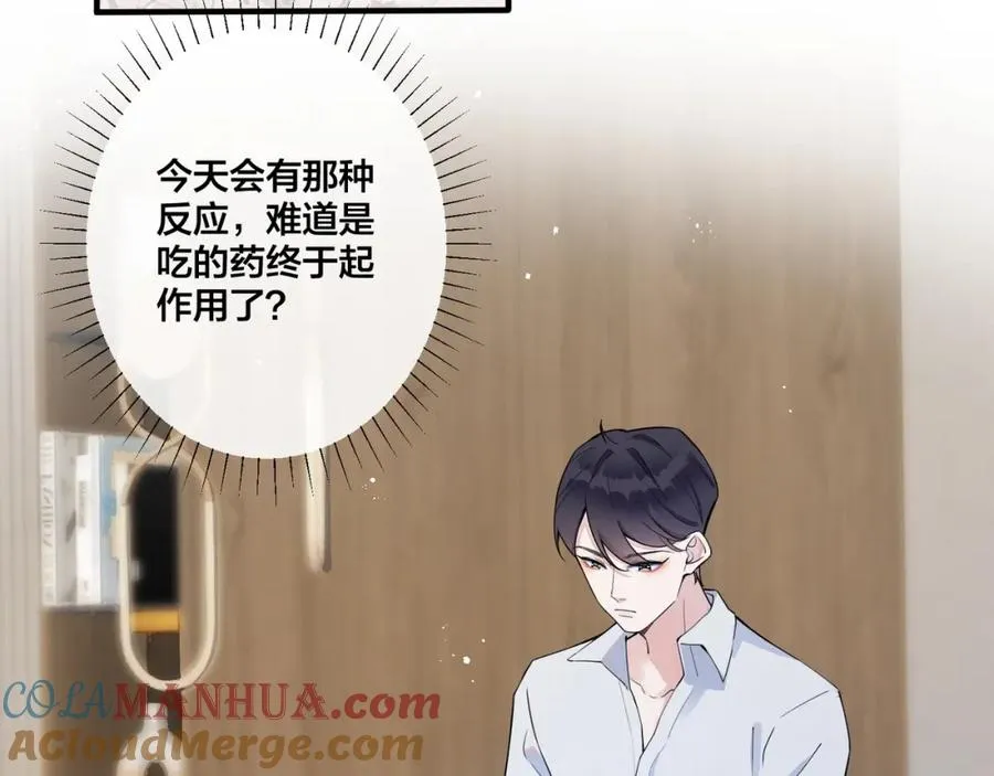 第3话 自己做 第29页