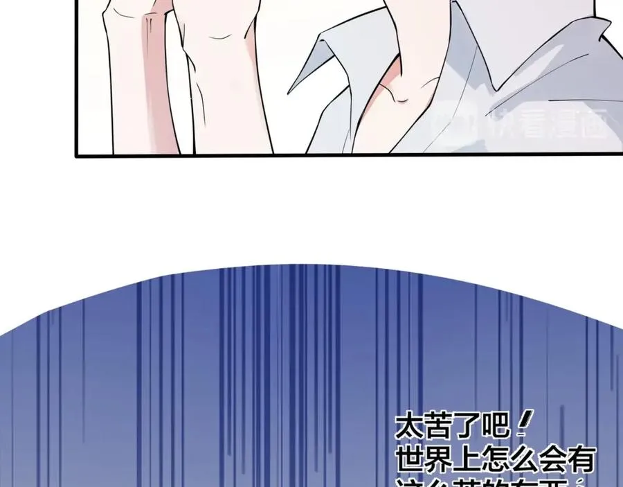 第3话 自己做 第32页