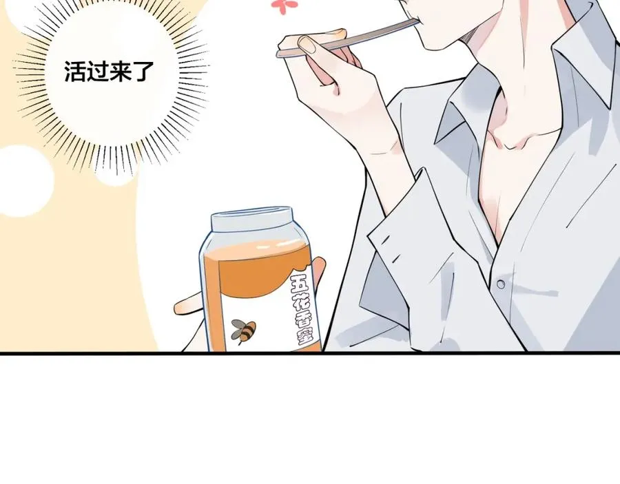第3话 自己做 第36页