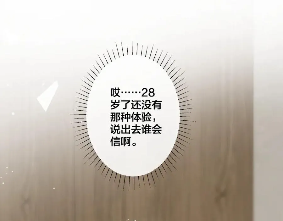 第3话 自己做 第38页