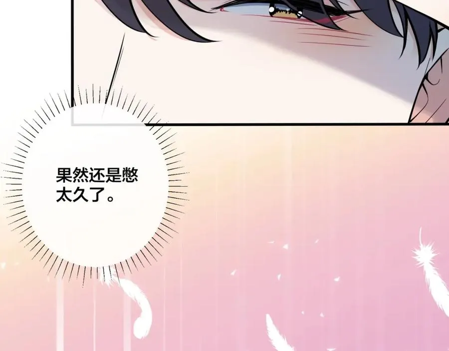 第3话 自己做 第42页