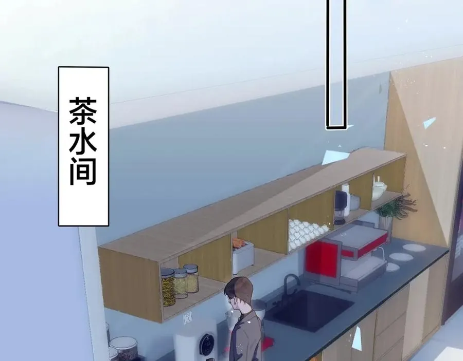 第3话 自己做 第55页