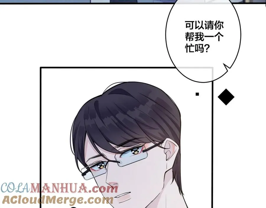 第3话 自己做 第61页