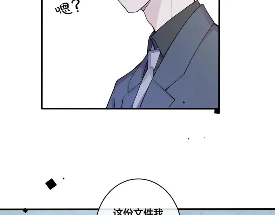 第3话 自己做 第62页