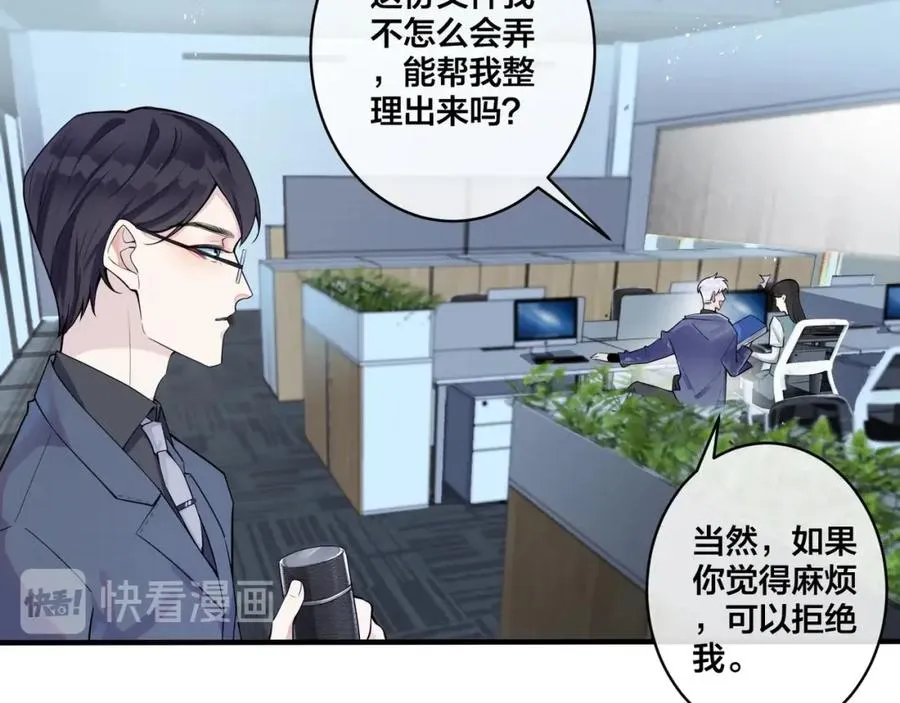 第3话 自己做 第63页