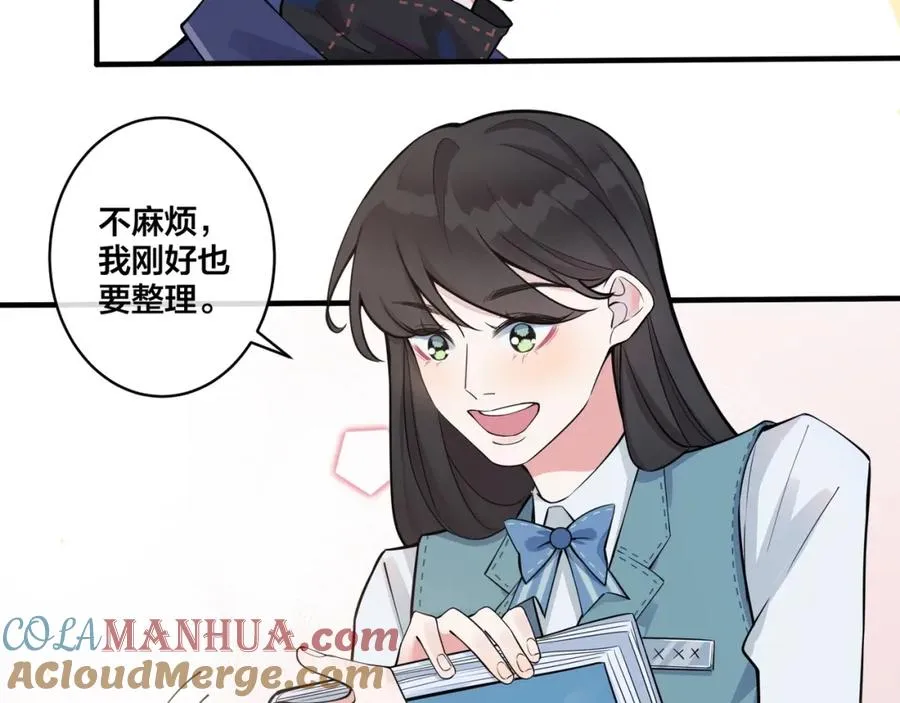 第3话 自己做 第65页