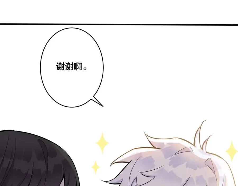 第3话 自己做 第67页