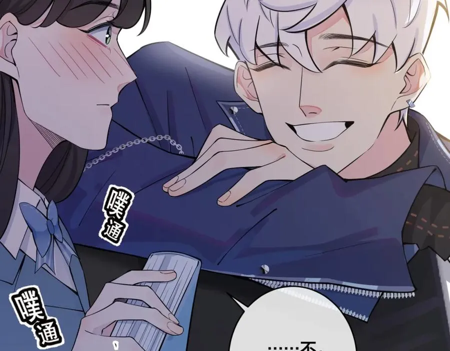 第3话 自己做 第68页