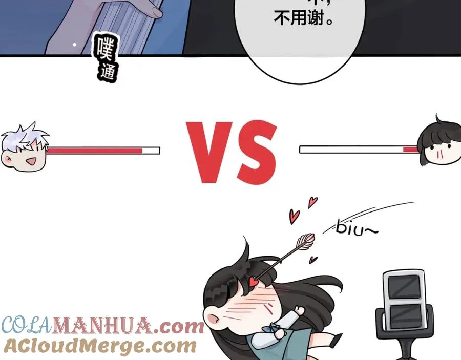 第3话 自己做 第69页