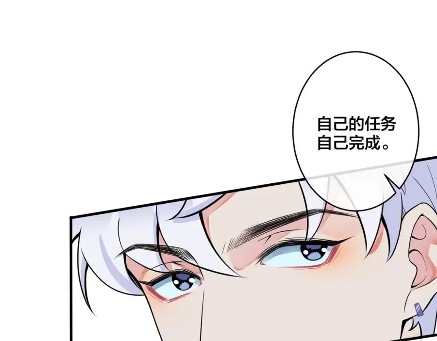 第3话 自己做 第71页