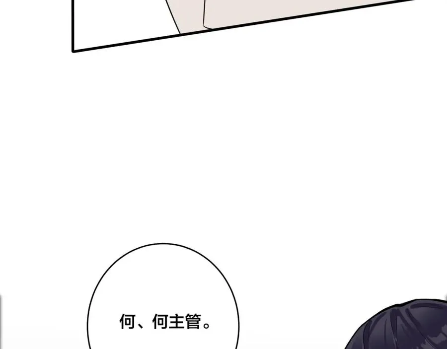 第3话 自己做 第72页
