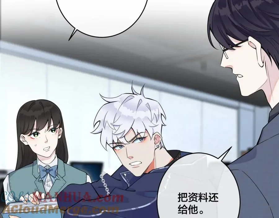 第3话 自己做 第73页