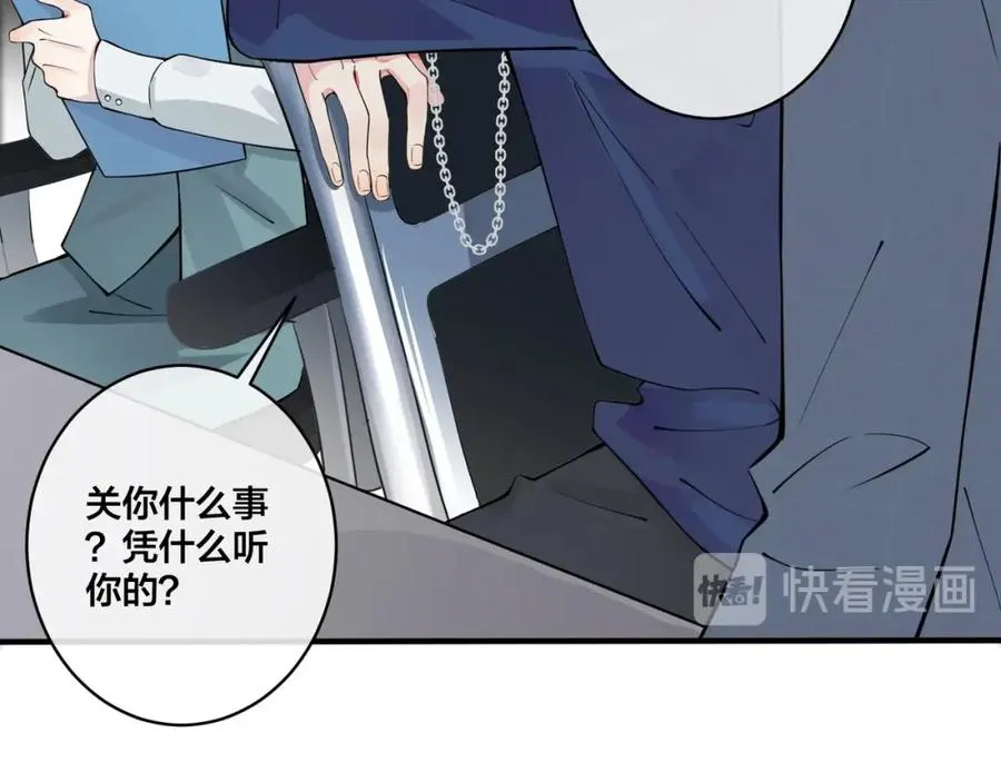第3话 自己做 第74页
