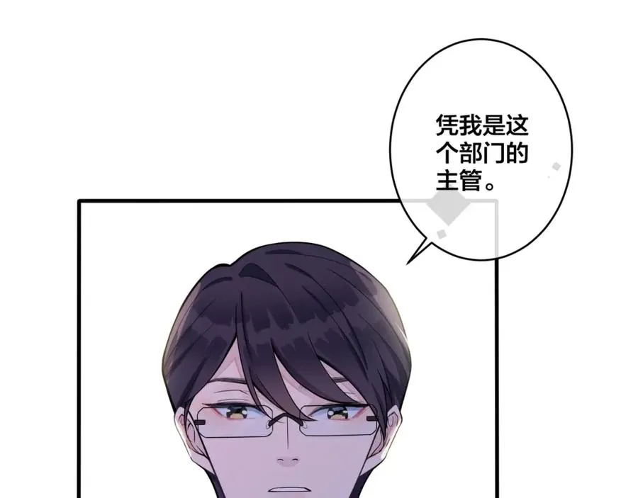 第3话 自己做 第75页