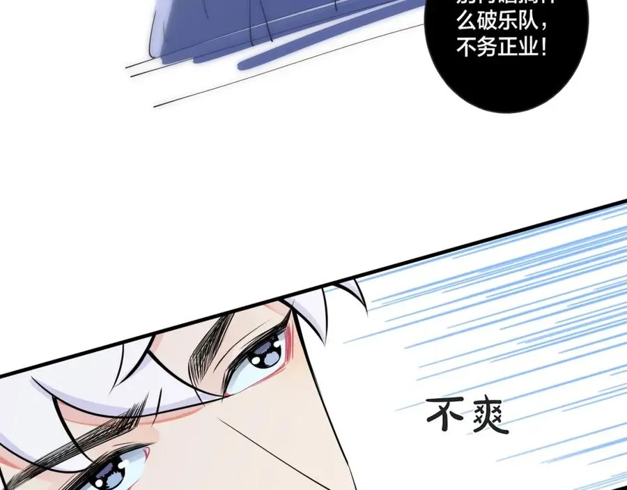 第3话 自己做 第78页