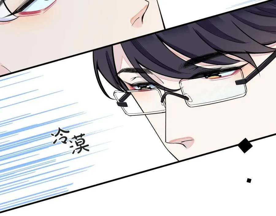 第3话 自己做 第79页