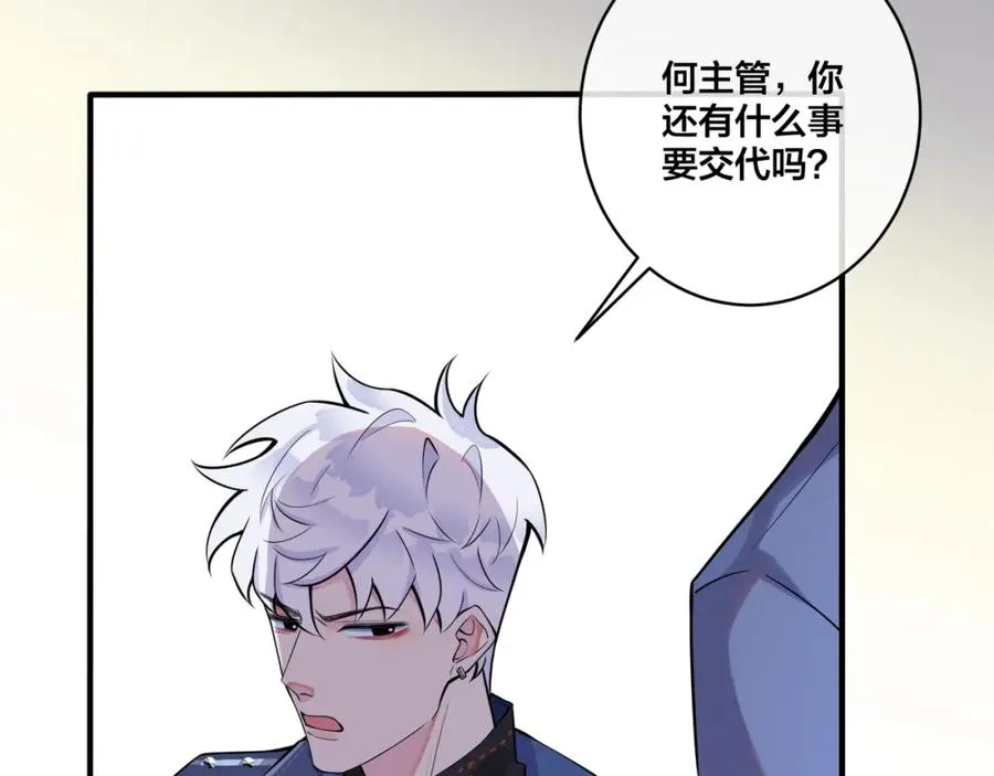 第3话 自己做 第83页