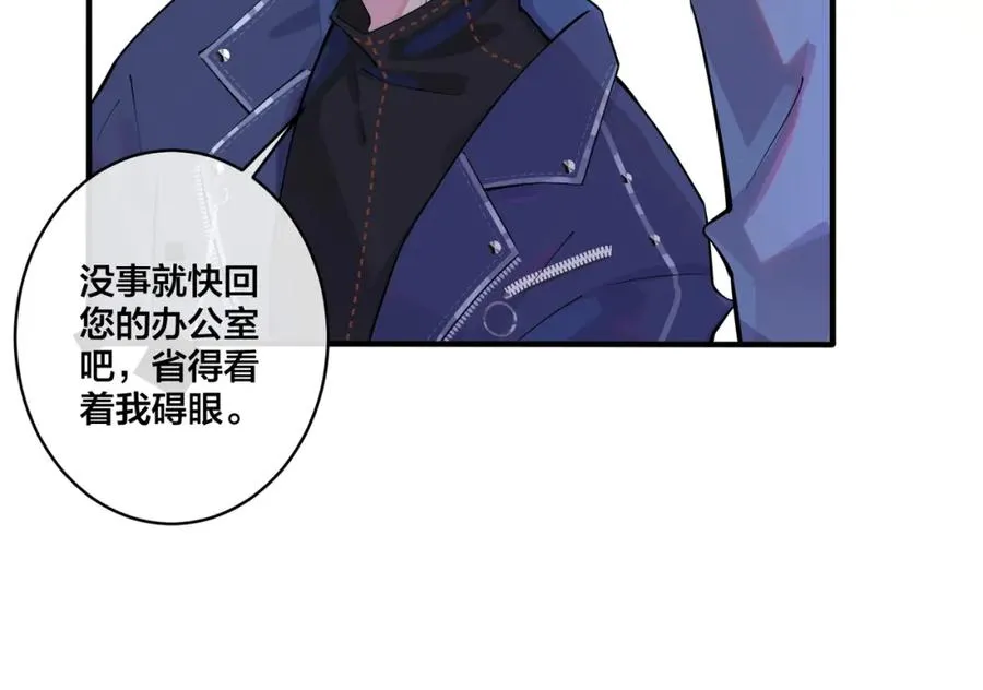 第3话 自己做 第84页