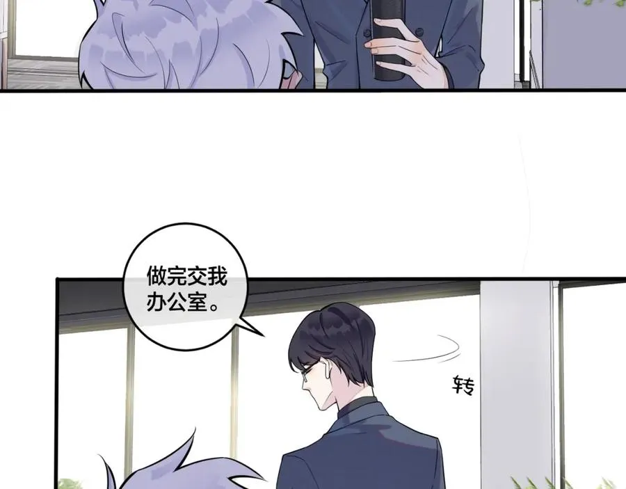第3话 自己做 第86页