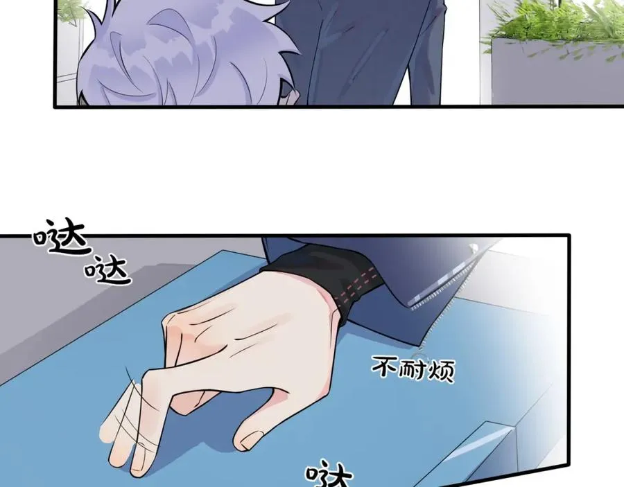 第3话 自己做 第87页