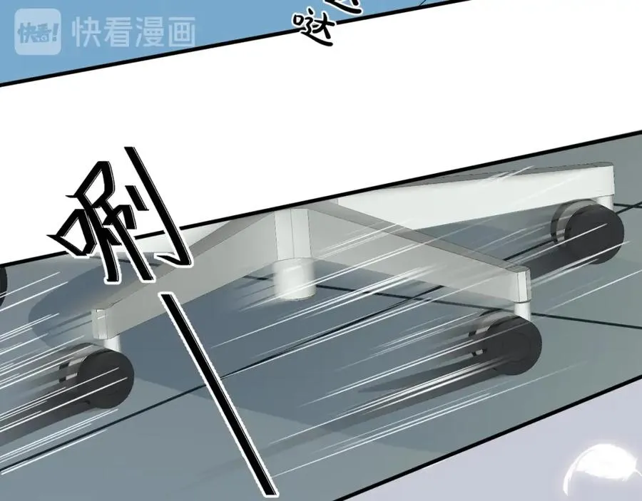 第3话 自己做 第88页