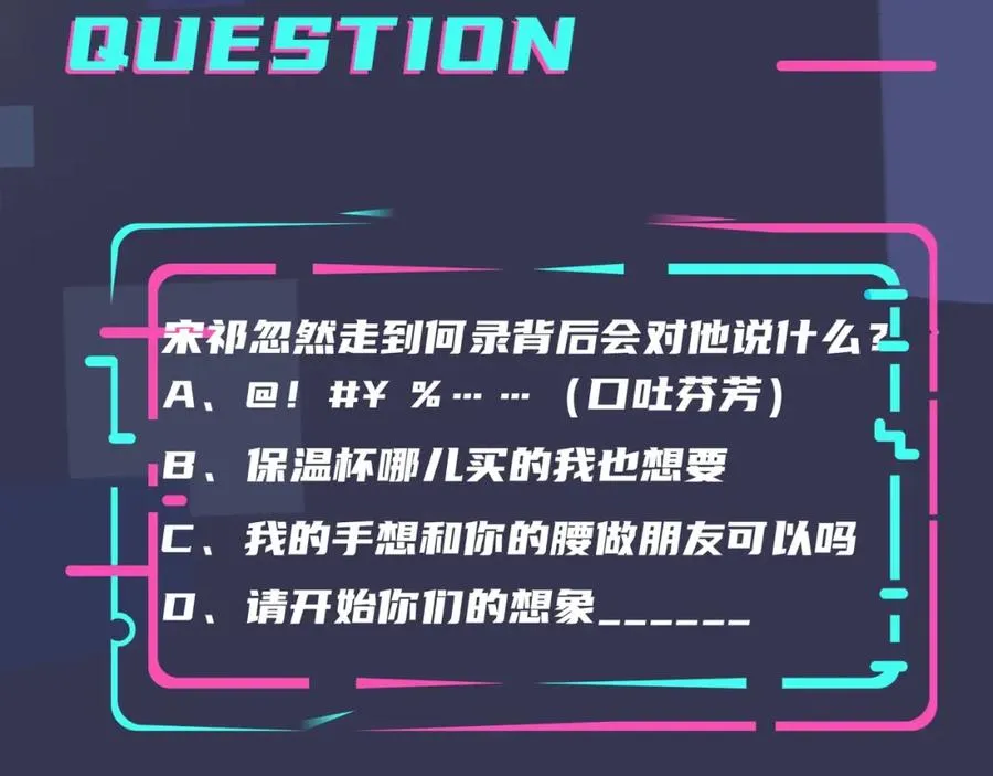 第3话 自己做 第95页