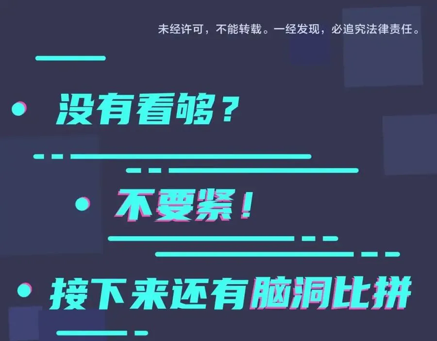 第3话 自己做 第96页