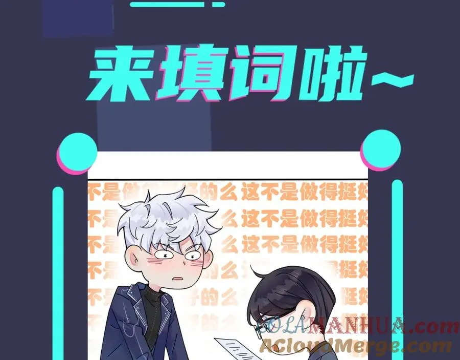 第3话 自己做 第97页