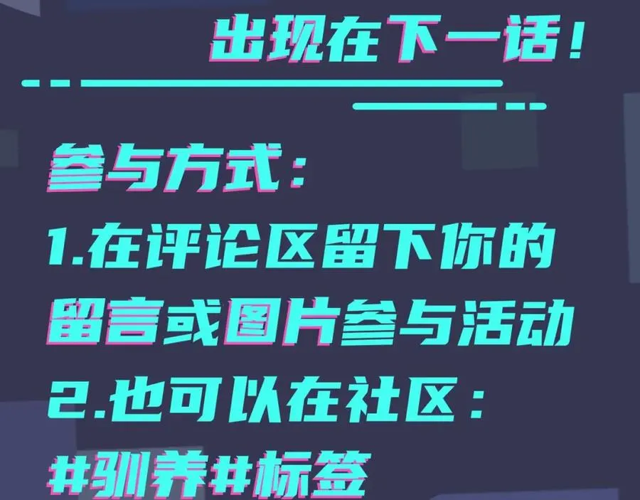第3话 自己做 第100页