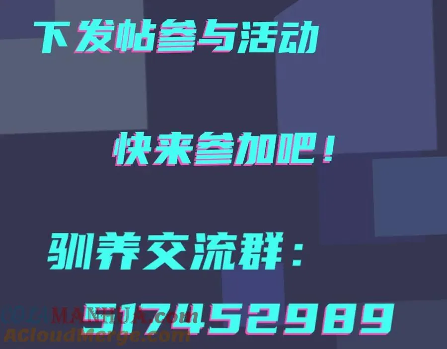 第3话 自己做 第101页