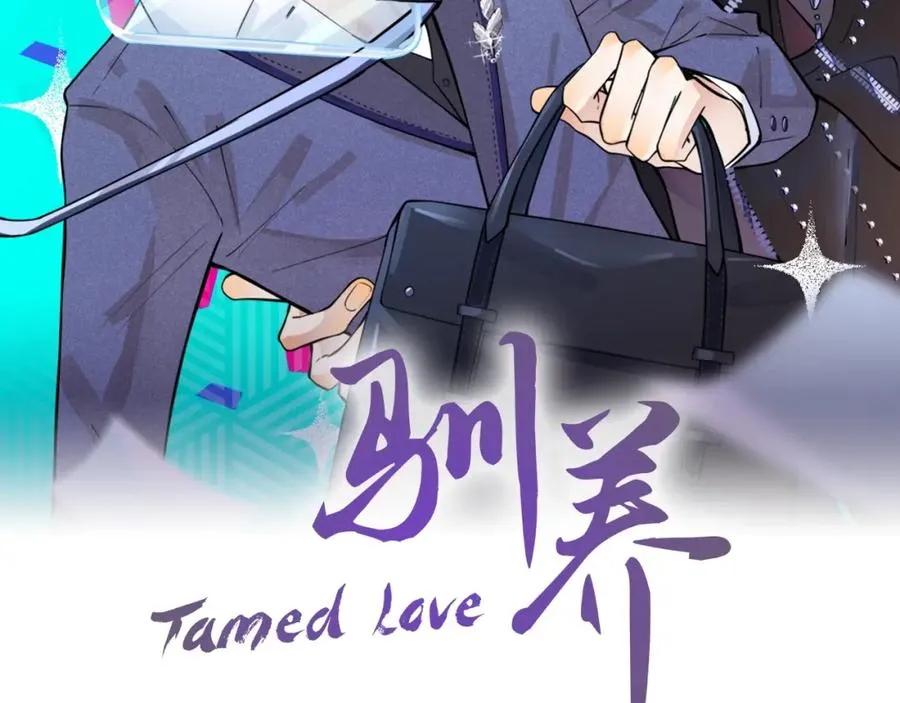 第1话 你很欠… 第2页