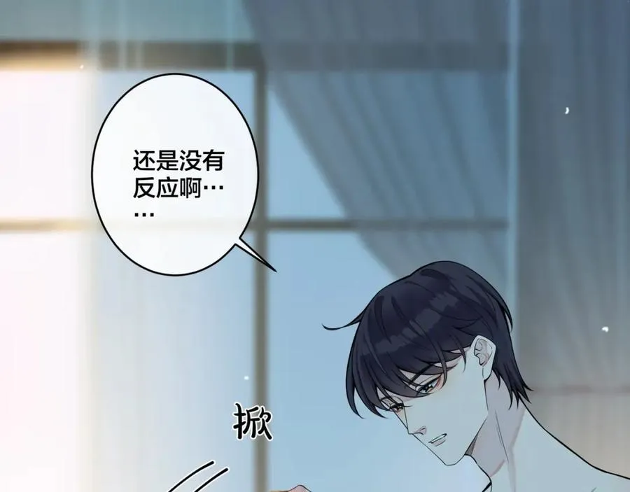 第1话 你很欠… 第12页