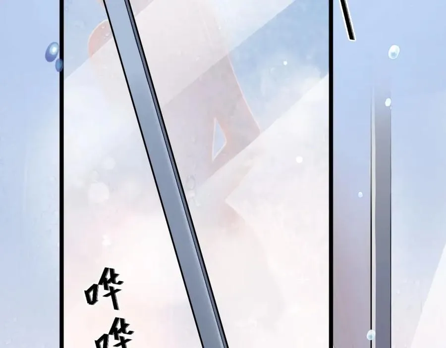 第1话 你很欠… 第19页